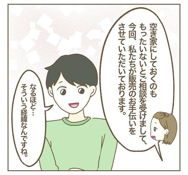 家マウントママ友／ねぼすけ
