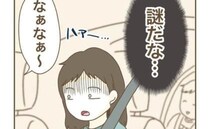 妻「たった3年で売るんですか？」理想の物件がなぜか格安→担当者「実は…」夫婦が即決したワケ