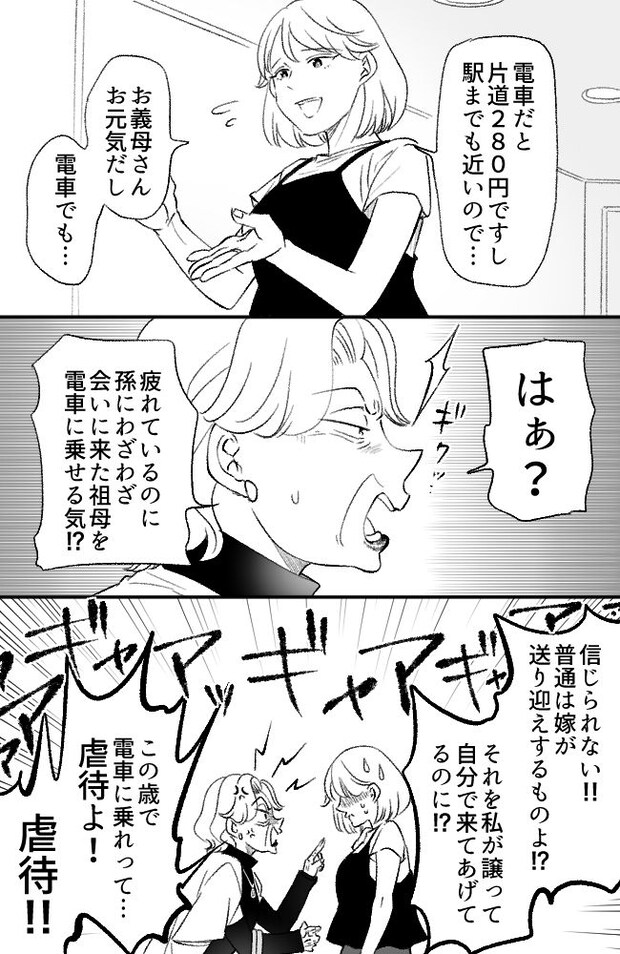 わが家は義母の財布/miyuka