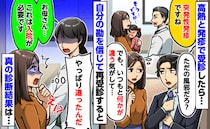 2歳娘が突発性発疹「本当？何かおかしい…」自分の勘を信じて別の病院へ⇒「入院です」ゾッとしたワケ