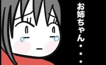 「私と子、命の重さは平等？」乳がんの私に姉が放った“踏み込んだ意見”とは＜子どもの命か私の命か＞