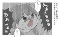 ＜熱性けいれん＞「うわあああああ」突然聞こえてきた叫び声。後ろを見ると子どもが目を見開いていて…