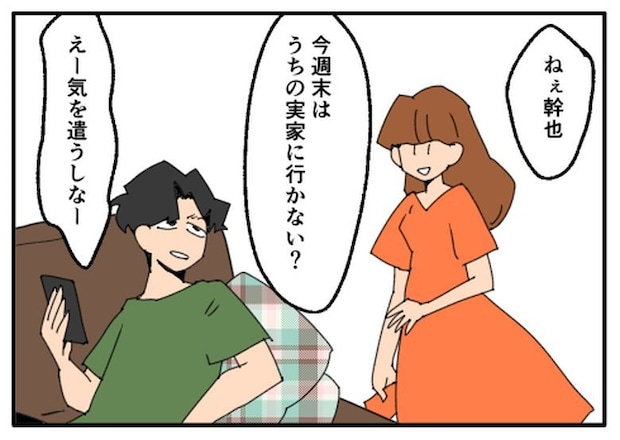 こどおじ義兄は家族ですか？／音坂ミミコ