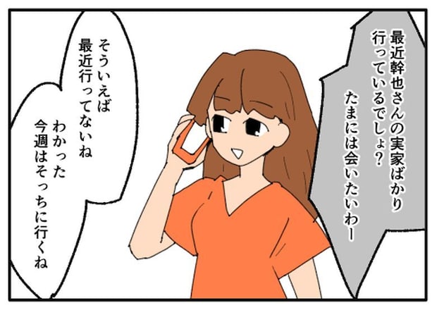 こどおじ義兄は家族ですか？／音坂ミミコ