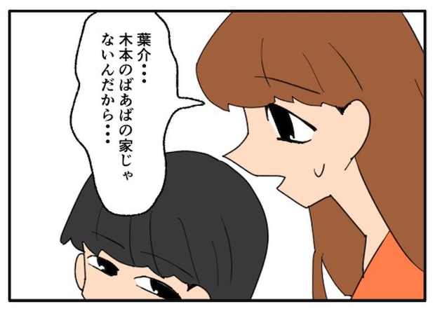 こどおじ義兄は家族ですか？／音坂ミミコ