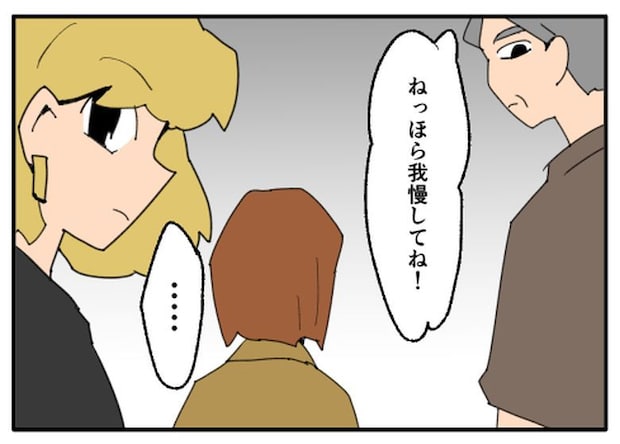 こどおじ義兄は家族ですか？／音坂ミミコ