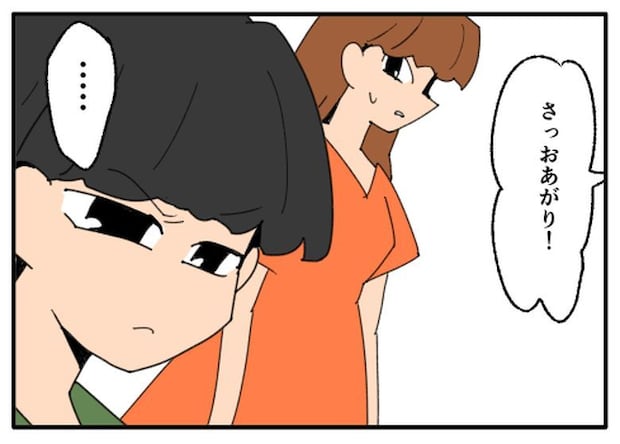 こどおじ義兄は家族ですか？／音坂ミミコ