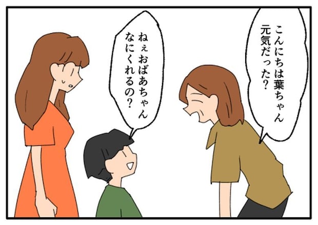 こどおじ義兄は家族ですか？／音坂ミミコ