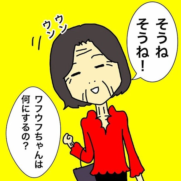 母の認知症介護日記／ワフウフ