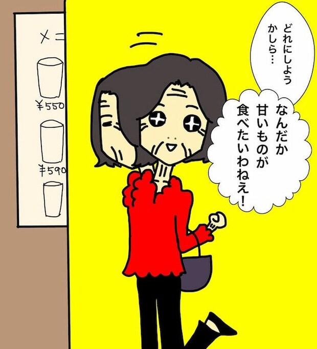 母の認知症介護日記／ワフウフ