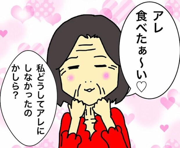 母の認知症介護日記／ワフウフ