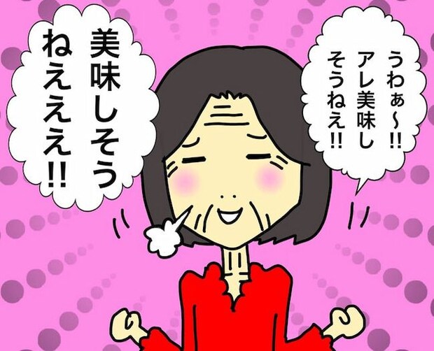 母の認知症介護日記／ワフウフ