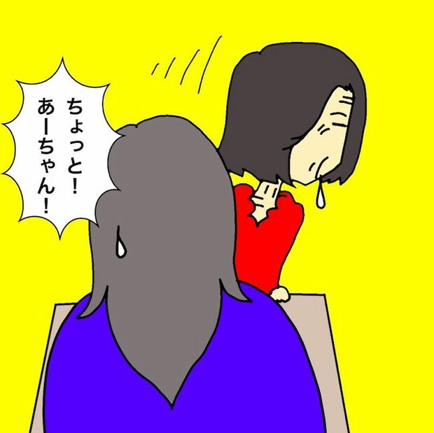 母の認知症介護日記／ワフウフ