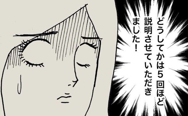 母「どうして選ばなかったのかしら？」…理由なら5回ほど説明しましたが ＜母の認知症介護日記＞