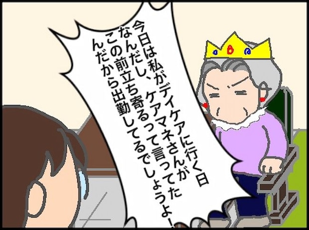 頑張り過ぎない介護／まる子