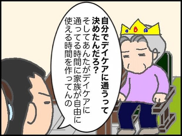 頑張り過ぎない介護／まる子