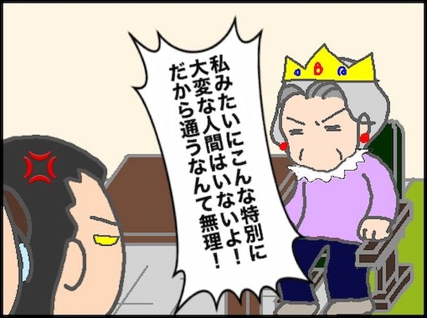 頑張り過ぎない介護／まる子