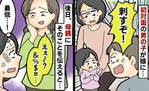 3歳娘「怖い」見知らぬ子の暴言に怯えるわが子。数週間後、相手の親に伝えて返ってきた信じがたい言葉