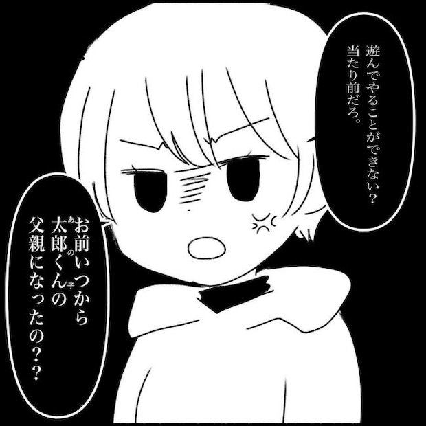 義父母と義妹親子が嫌だ 11
