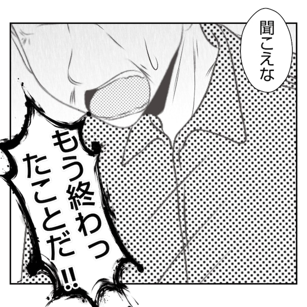 何もしない出戻り義姉がしんどい！！6-26