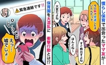 慣らし保育で出会ったママ友「緊急連絡です！！」グループチャット騒然→翌朝、園が大混乱になったワケ