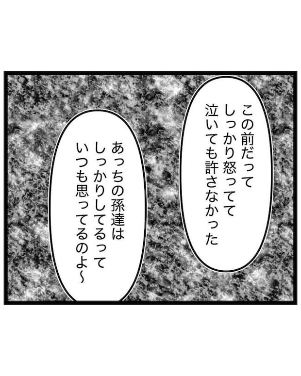 しつけだと思ってた／桃津もっち