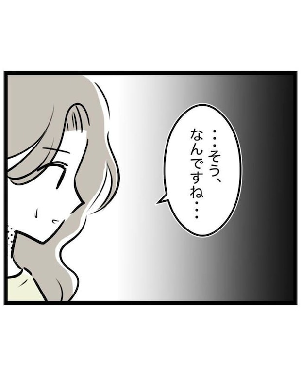 しつけだと思ってた／桃津もっち