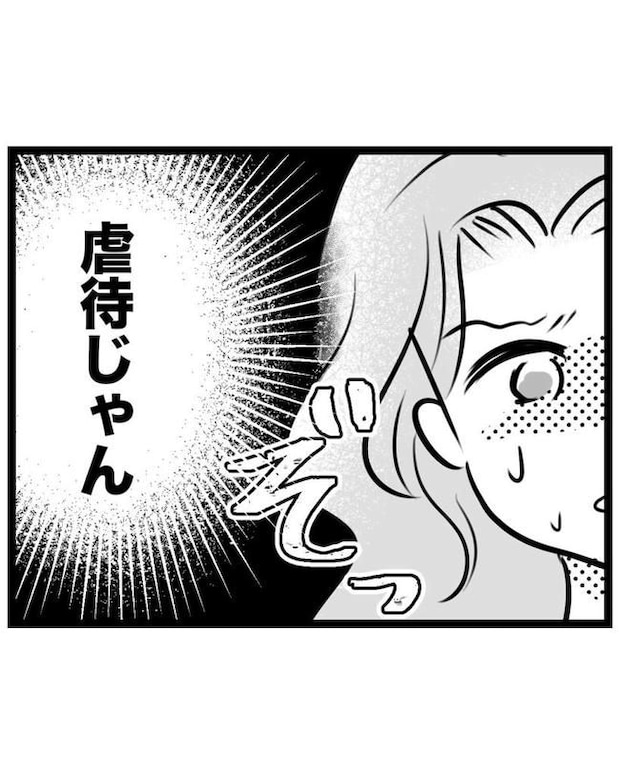 しつけだと思ってた／桃津もっち
