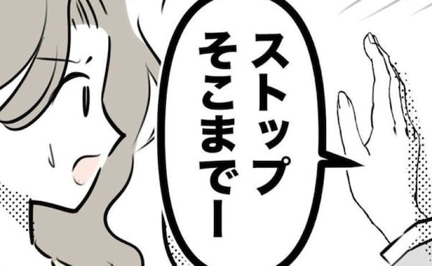 「もっと厳しく！」義母の過激な教育論にゾッと…夫が放った予想外の反撃とは？＜しつけだと思ってた＞