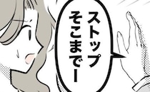 「もっと厳しく！」義母の過激な教育論にゾッと…夫が放った予想外の反撃とは？＜しつけだと思ってた＞