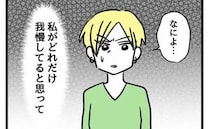 「何よ…」ある日突然タトゥーを入れた母→周りの目を気にして心配する娘に母がひと言。怒った娘は…？