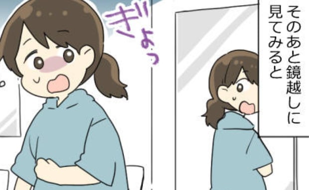 「バレないはず…！」外出前に見つけたスカート⇒数時間後…思わず後悔！？そのワケとは