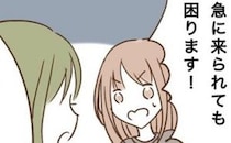 「娘を預かって」え？顔見知り程度の園ママが突然、訪問。断るとまさかの展開に唖然＜強引なママ友＞