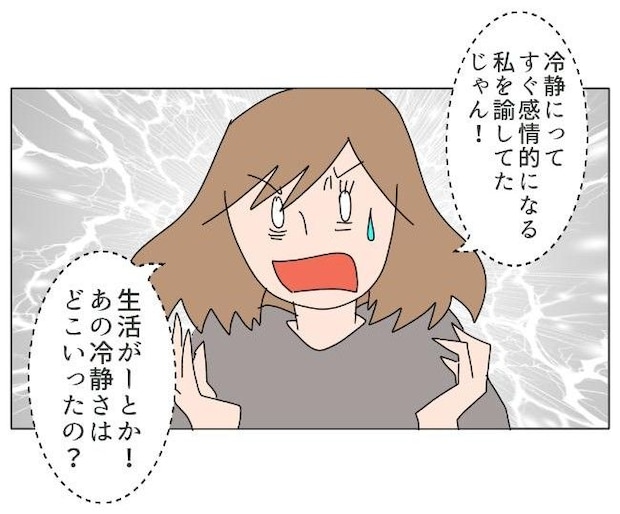 旦那の浮気相手は私の友達 ～2nd SEASON～／エコ