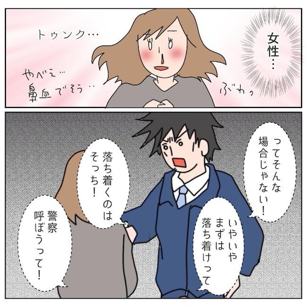 旦那の浮気相手は私の友達 ～2nd SEASON～／エコ