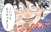 「もうヤッた？」ドア越しに放たれた元夫の最低な問いかけ＜夫の浮気相手は＞