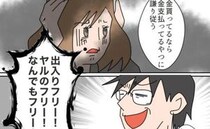 「金を払ってる俺が王様」話が通じない。元夫のトンデモ理論に絶句＜夫の浮気相手は＞