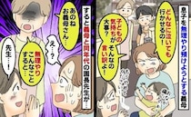 「子どもの気持ちが大事？言い訳よ」登園を渋る息子を強引に預ける義母→すると園長先生が義母に注意？