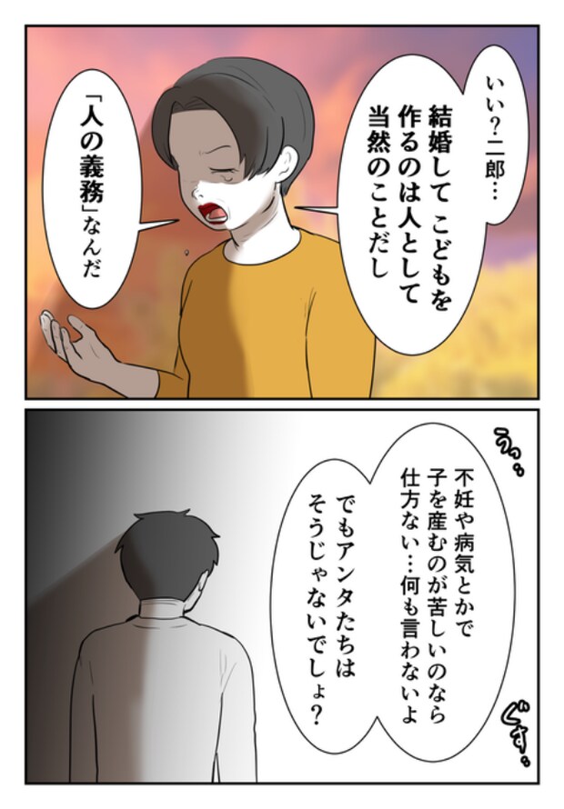 DINKS〜妻が子どもを欲しがらない〜／尾持トモ