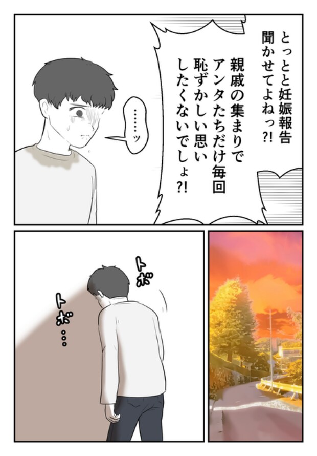 DINKS〜妻が子どもを欲しがらない〜／尾持トモ