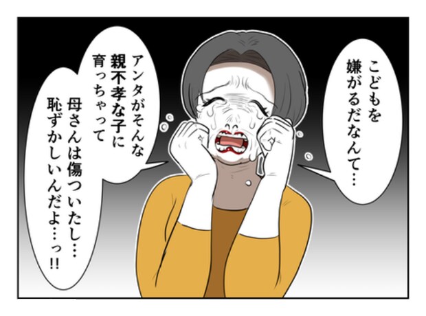 DINKS〜妻が子どもを欲しがらない〜／尾持トモ