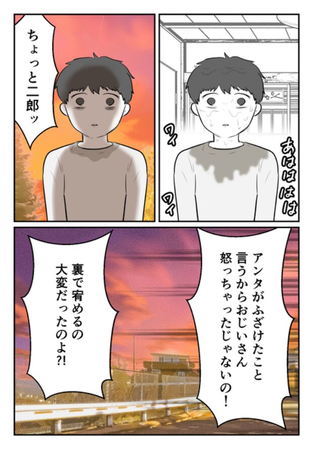 DINKS〜妻が子どもを欲しがらない〜／尾持トモ