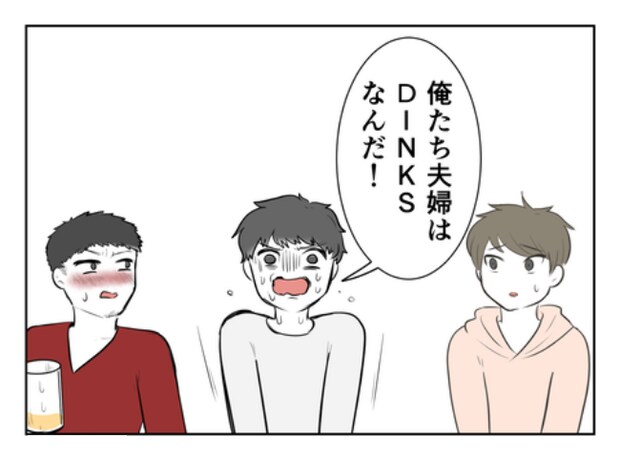 子どもを欲しがらない妻1