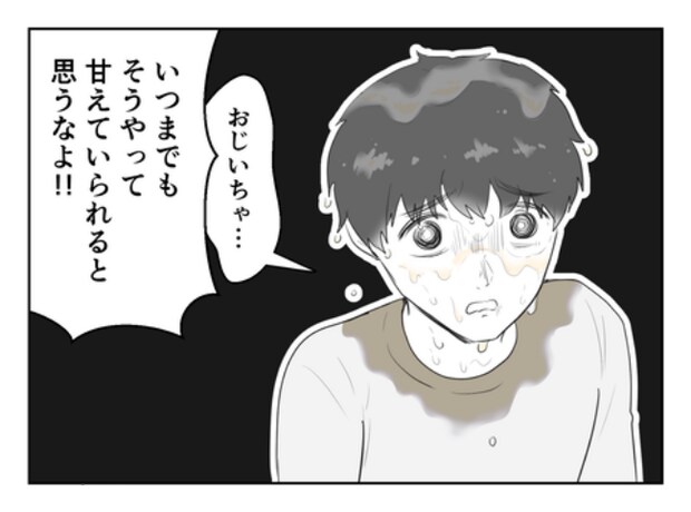 子どもを欲しがらない妻？！5