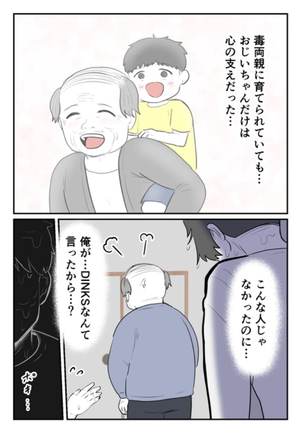 子どもを欲しがらない妻？！9