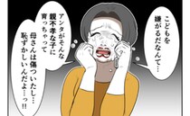 「子どもを作るのは義務！」泣いて責める母にガックリ…→“出来損ない夫婦”と言われた結果