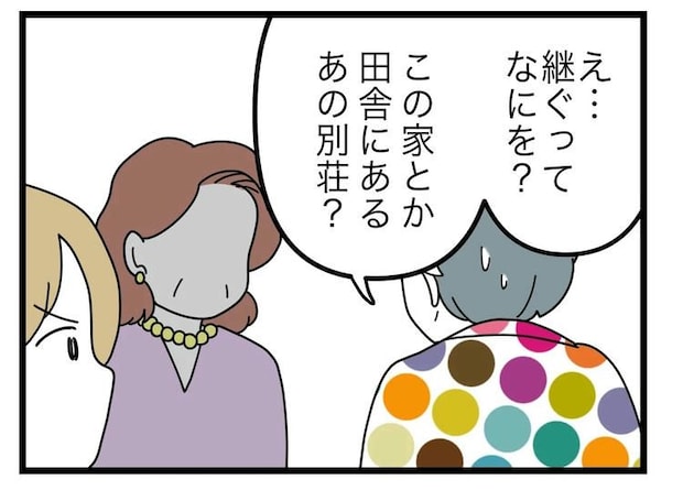名前が決まらない／ツムママ
