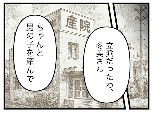 名前が決まらない／ツムママ