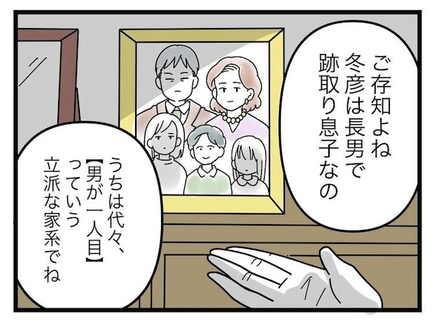名前が決まらない／ツムママ