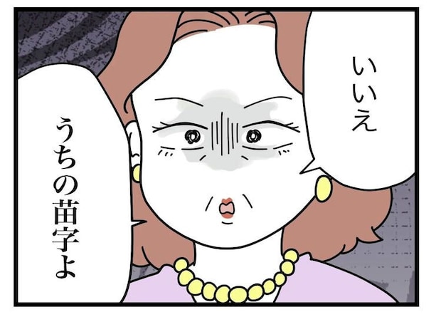名前が決まらない／ツムママ